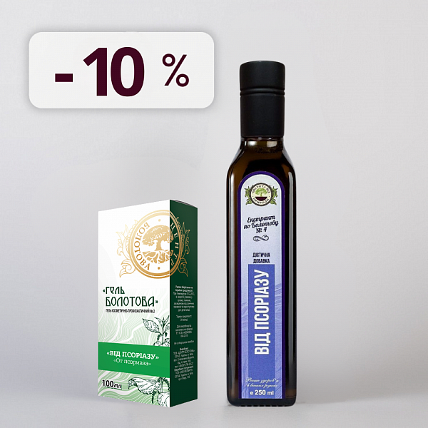 Акція! -10% на комплект від псоріазу - Оцет 250 мл + Гель 100 мл