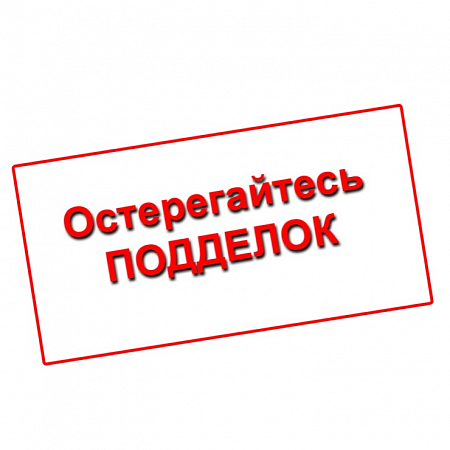 Обережно! Бальзам Болотова підробляють!